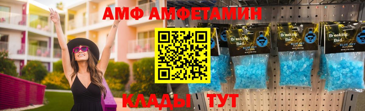 blacksprut онион  Amphetamine Розовый  Вход с VPN  Протвино 
