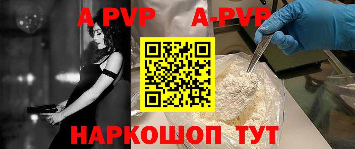 A-PVP СК КРИС  APVP  Alpha-PVP СК  Alfa_PVP СК КРИС  Протвино  Вход с VPN 