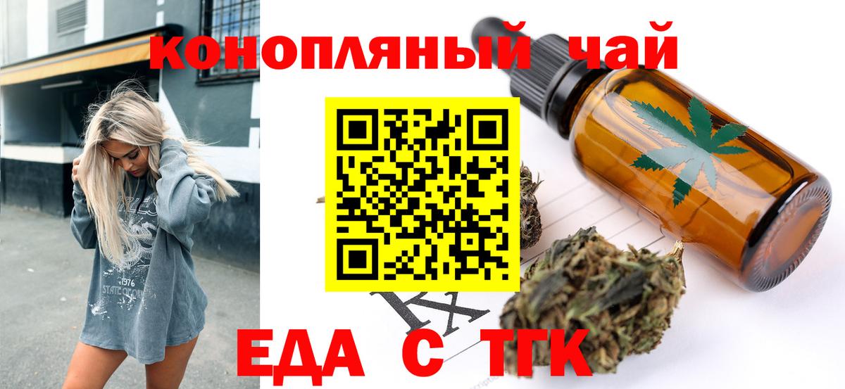 Протвино  Cannafood марихуана  Вход с VPN 