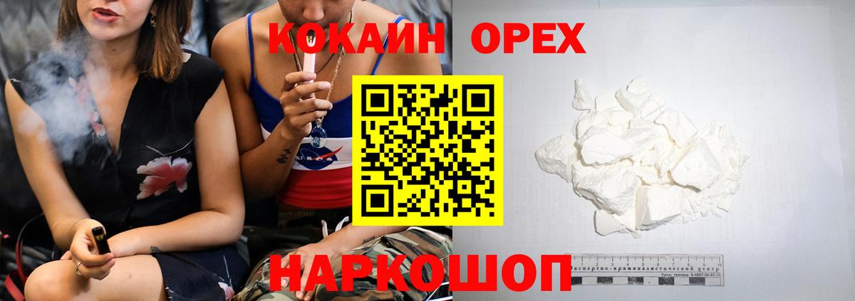 Кокаин Fish Scale Протвино