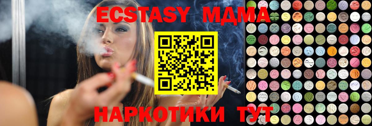 ЭКСТАЗИ ешки Протвино