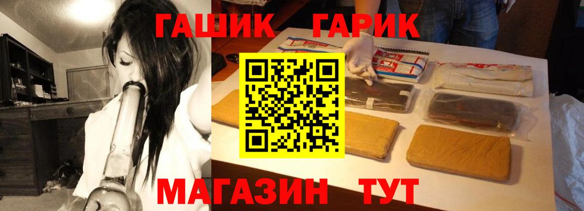 ГАШ индика сатива Протвино