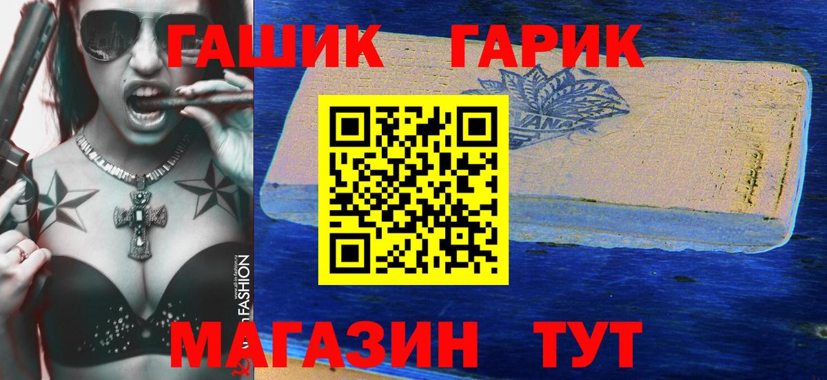 Гашиш  ГАШИШ хэш  Вход с VPN  Протвино  ГАШ Cannabis 