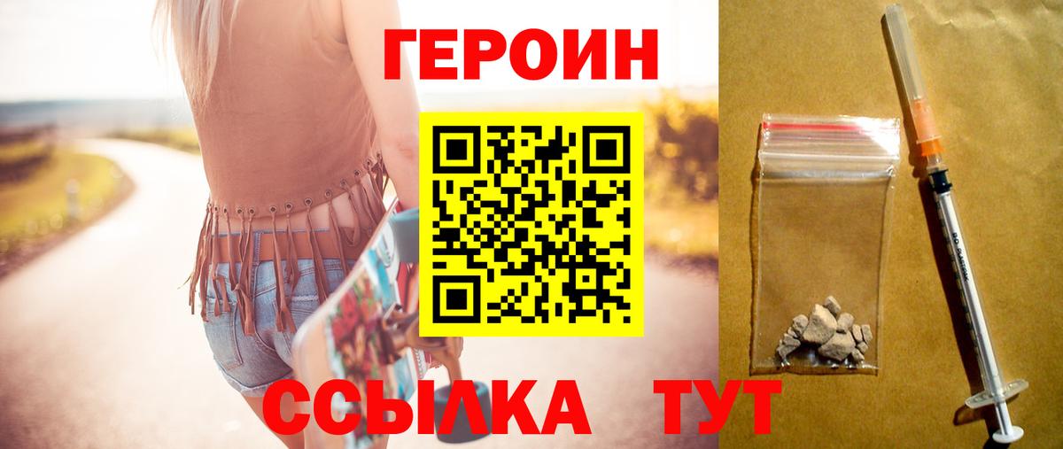 Героин  ГЕРОИН афганец  Вход с VPN  Протвино 