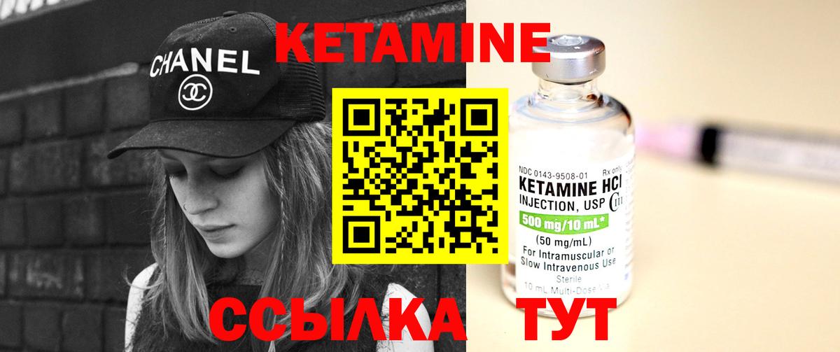 Кетамин VHQ  OMG онион  Протвино  Вход с VPN 