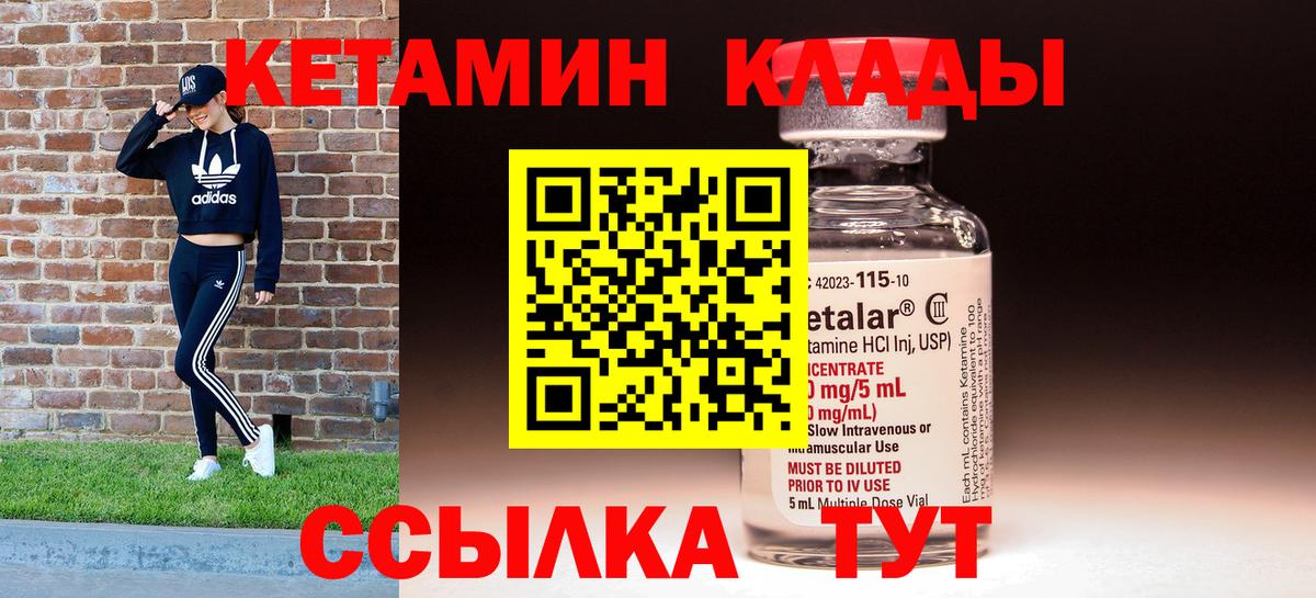 КЕТАМИН ketamine Протвино