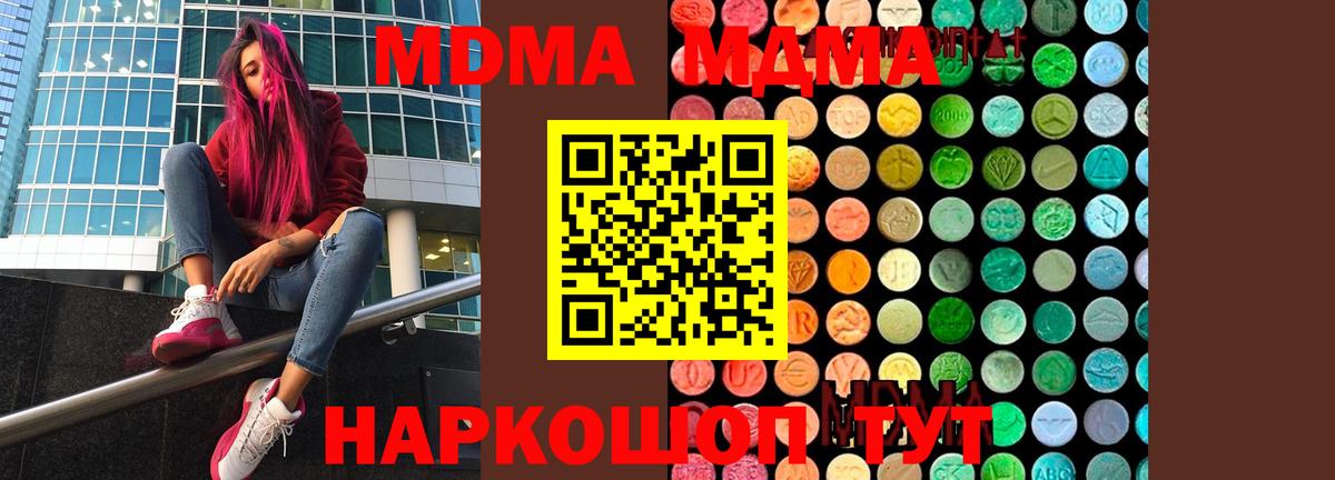 МДМА молли Протвино