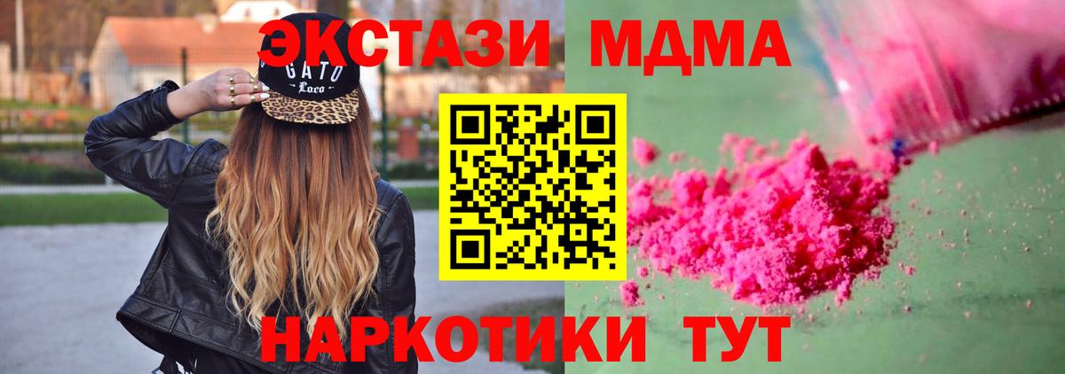 MDMA молли  Вход с VPN  МДМА  Протвино  MDMA молли 