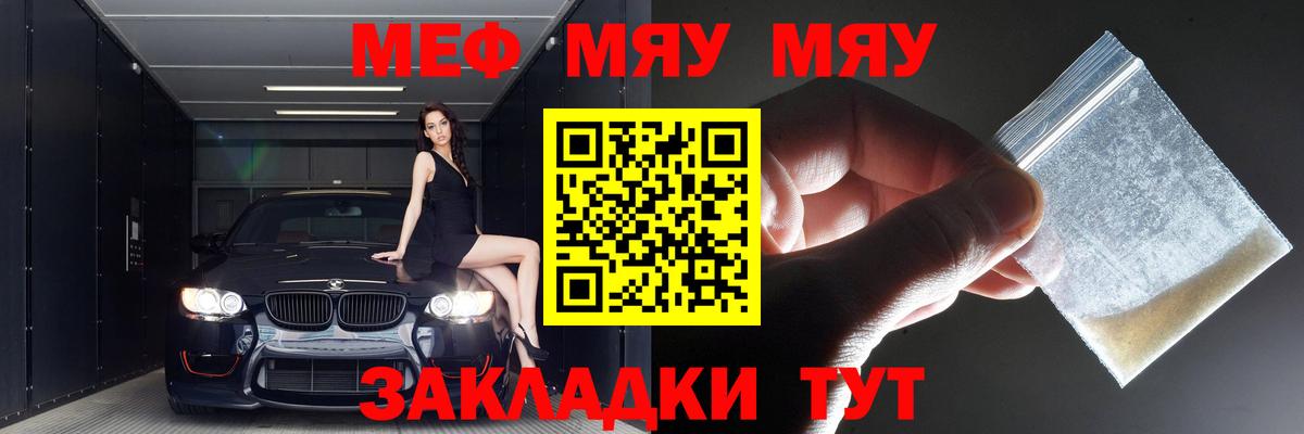 Меф VHQ  Мефедрон 4 MMC  МЕФ  Вход с VPN  Протвино 
