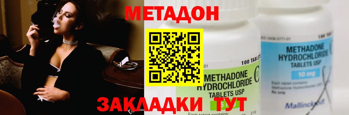 Метадон VHQ  Вход с VPN  Протвино 