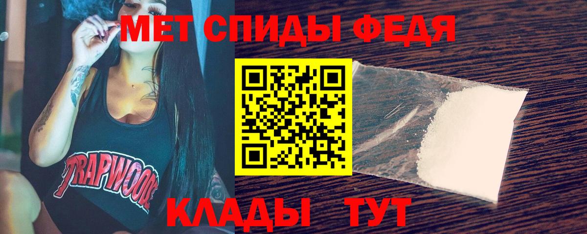 Первитин  Вход с VPN  Протвино  МЕТАМФЕТАМИН пудра 