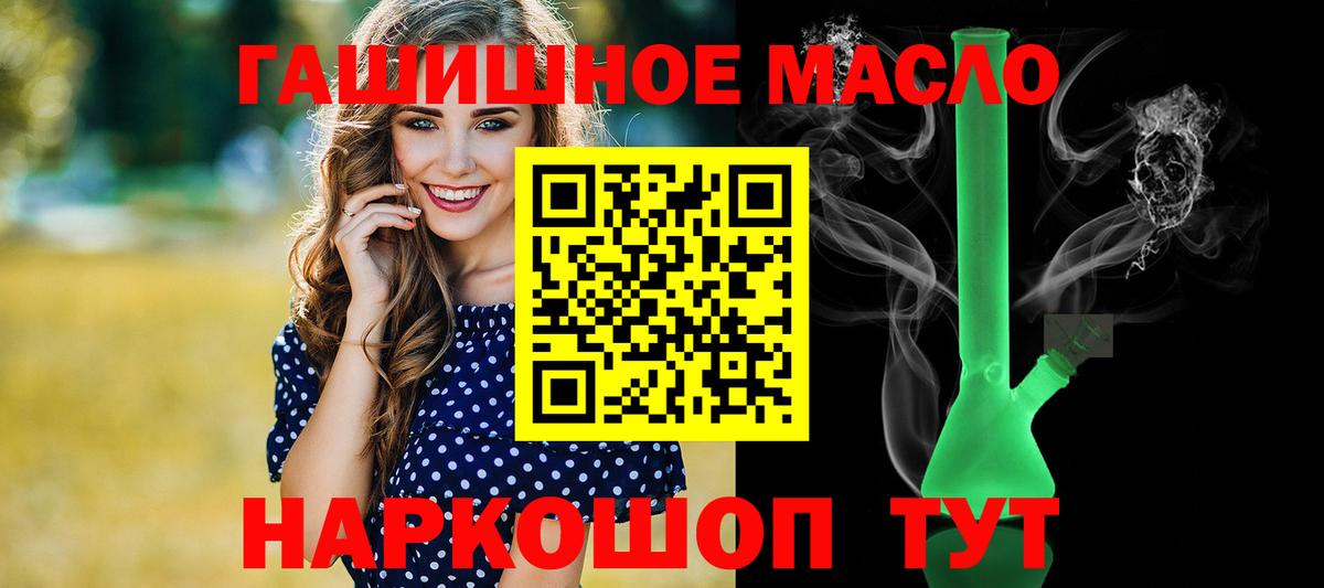 ТГК вейп Протвино