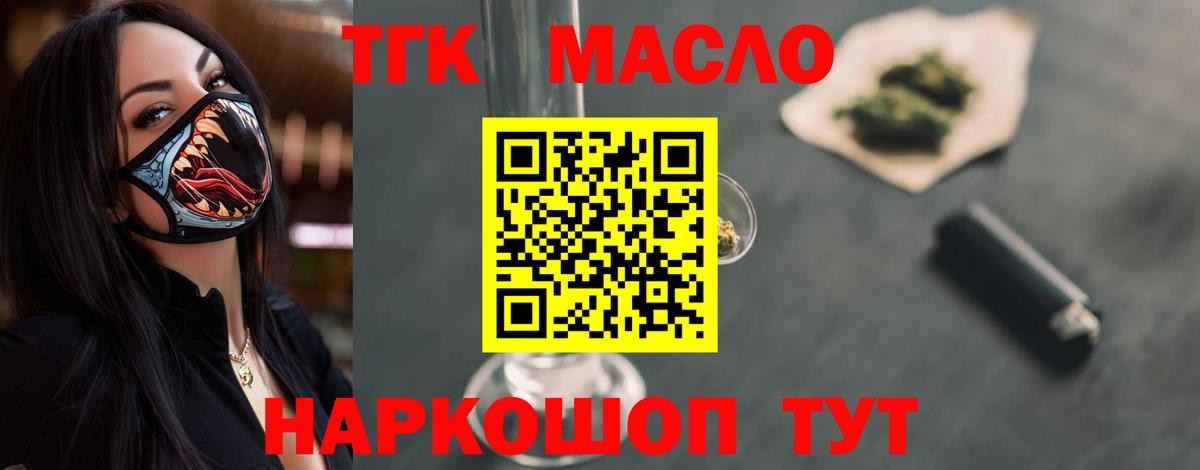 Протвино  Дистиллят ТГК жижа  Вход с VPN 