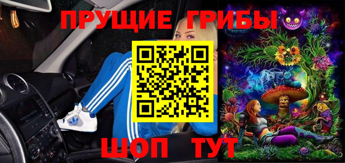 Протвино  Псилоцибиновые грибы ЛСД  Вход с VPN 