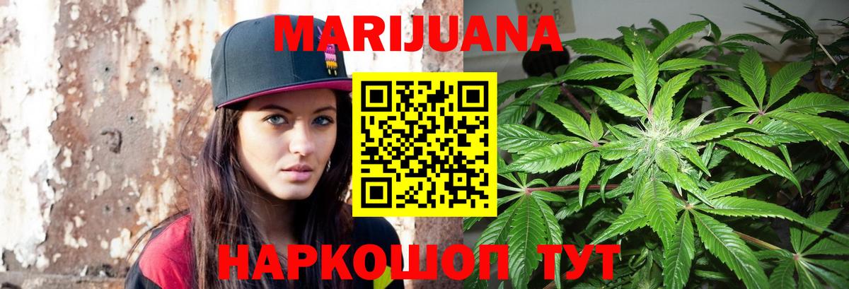 Протвино  Марихуана MAZAR  Шишки марихуана LSD WEED  Вход с VPN 